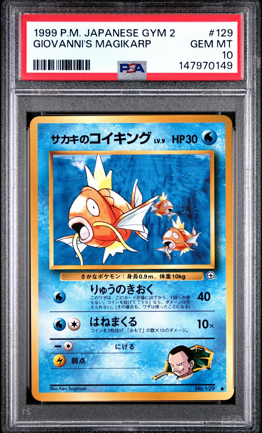 Giovanni's Magikarp