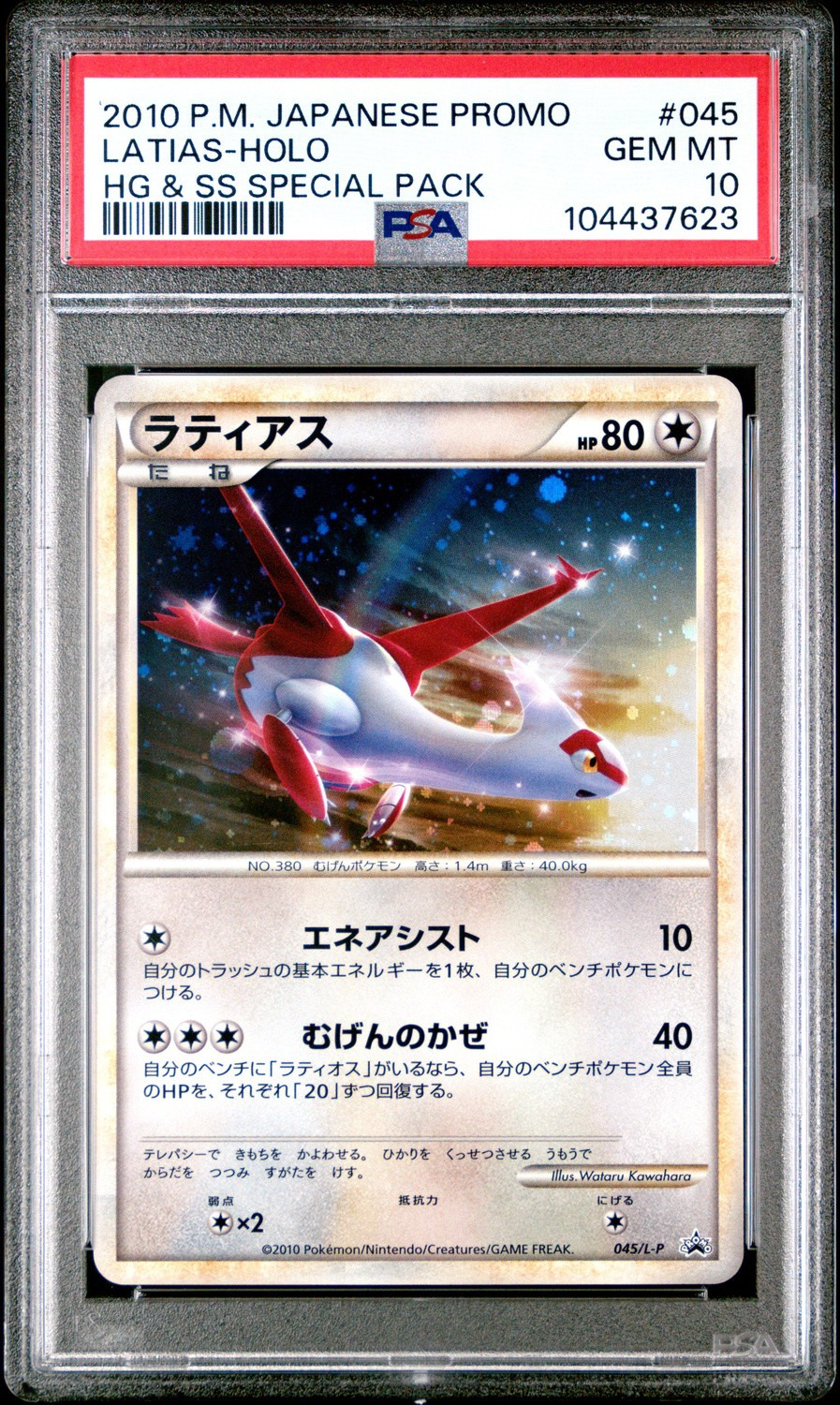 Latias