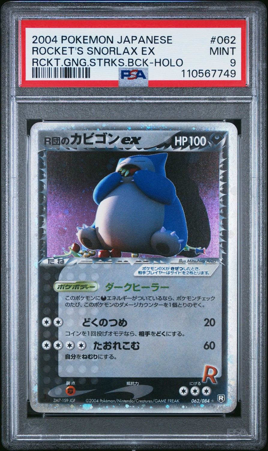 Rocket's Snorlax EX
