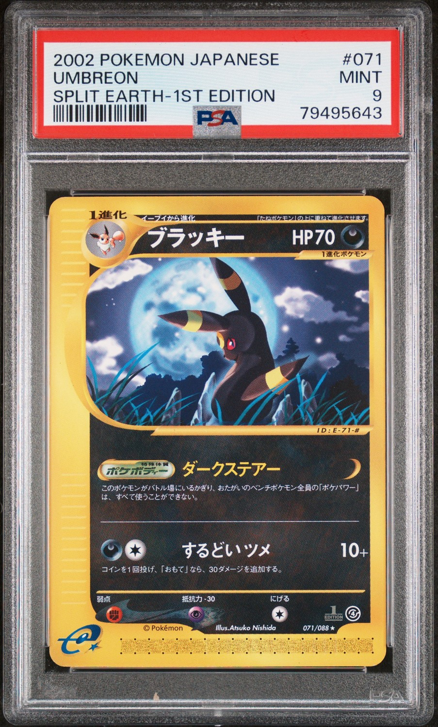 Umbreon