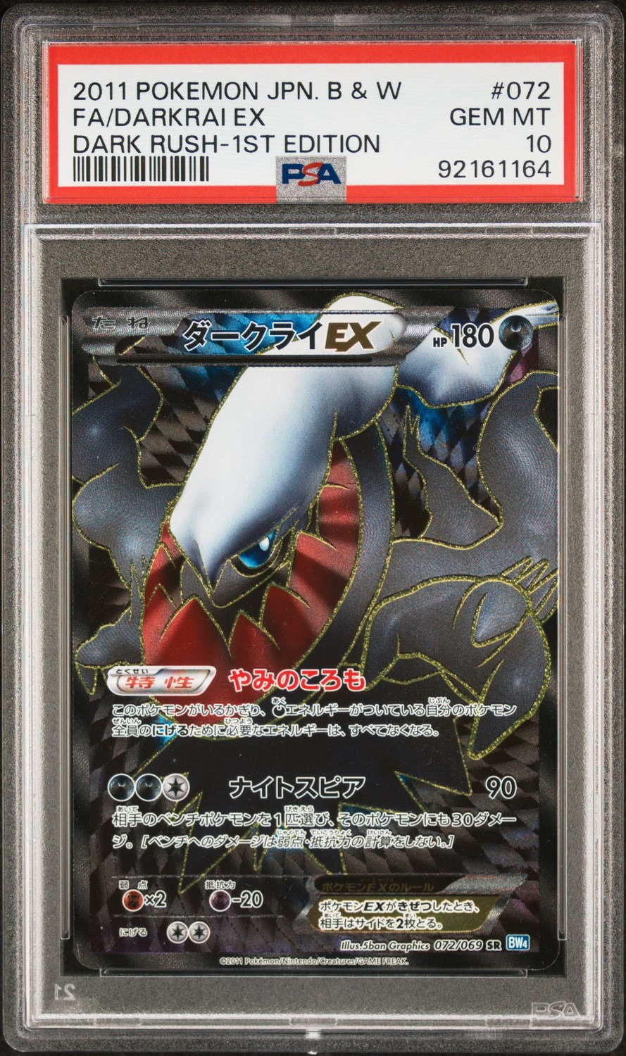 Darkrai EX