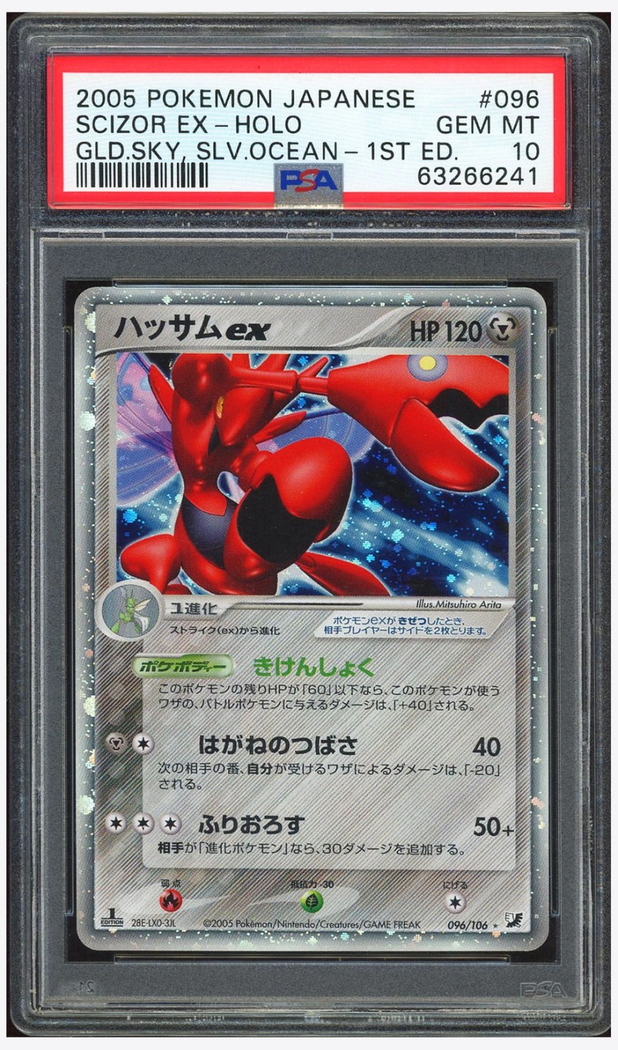 Scizor EX