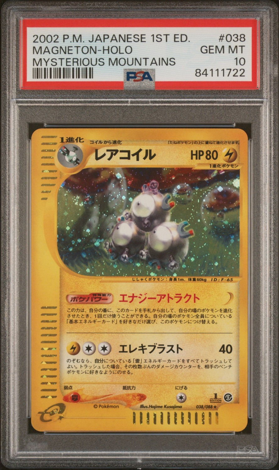Magneton