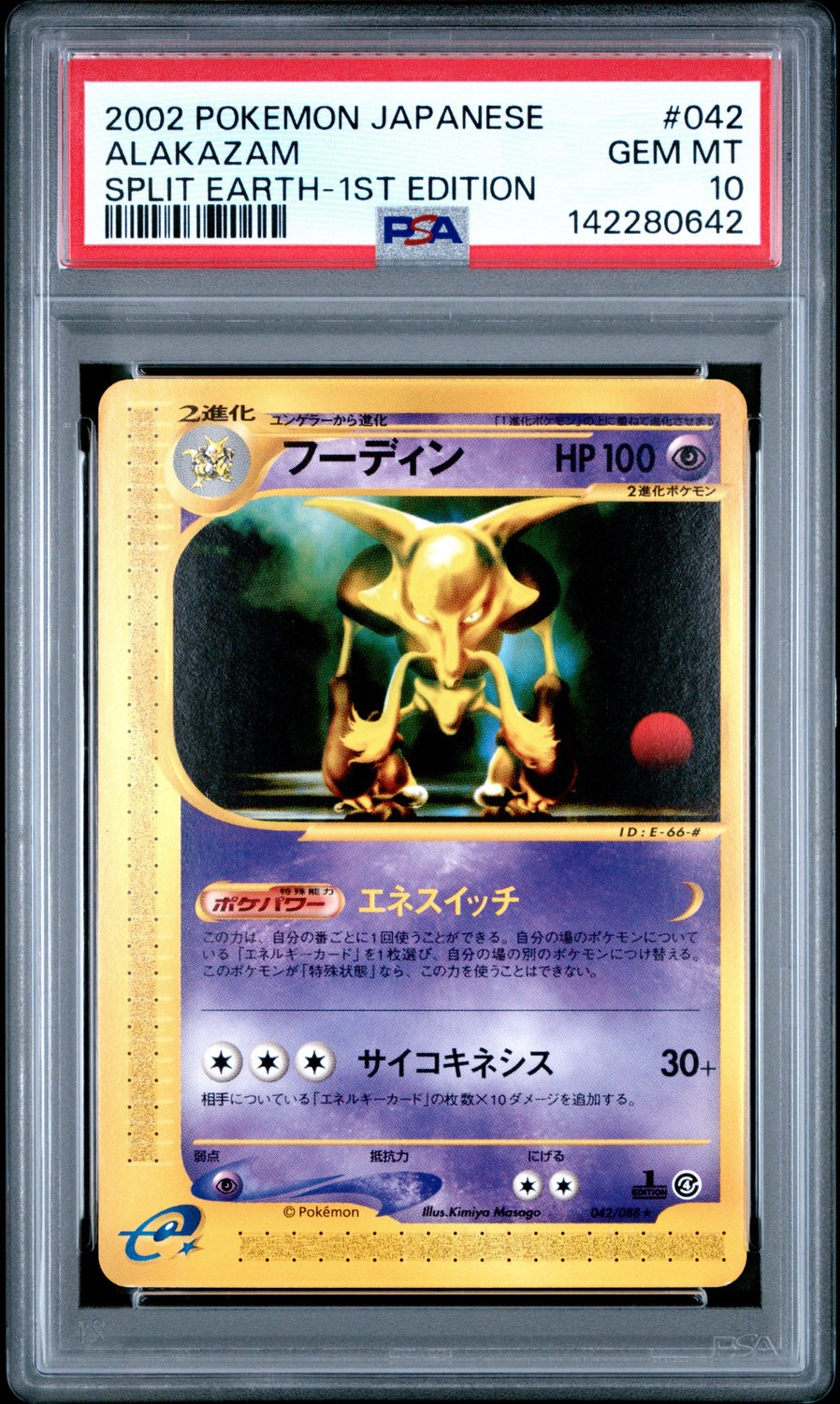 Alakazam