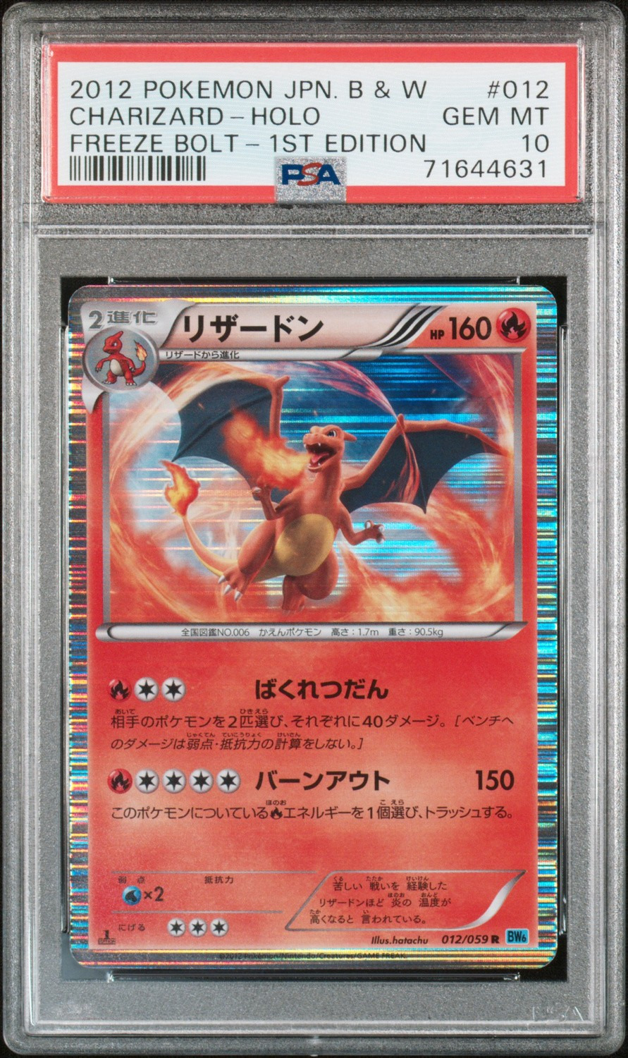 Charizard