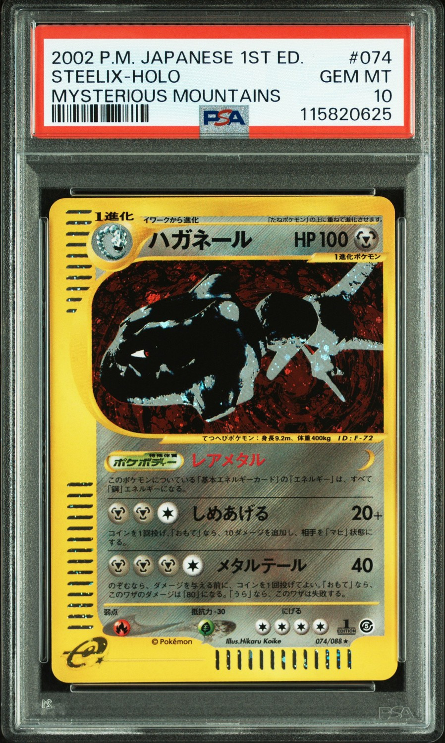 Steelix