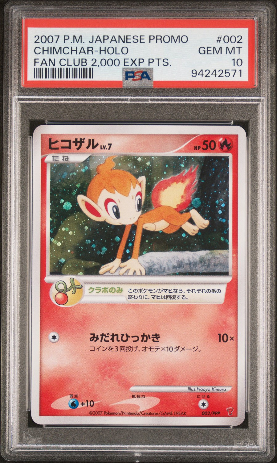 Chimchar