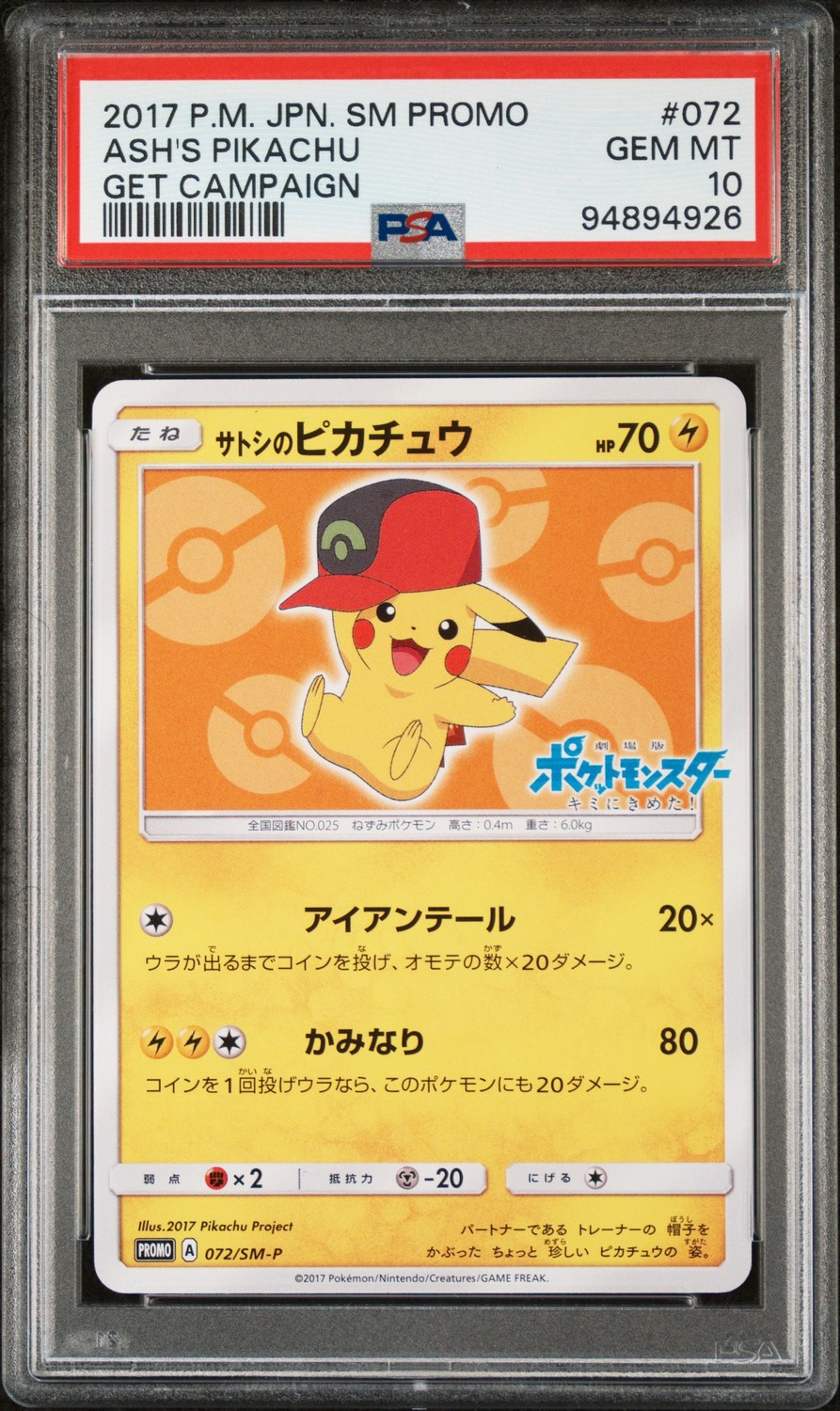 Ash's Pikachu