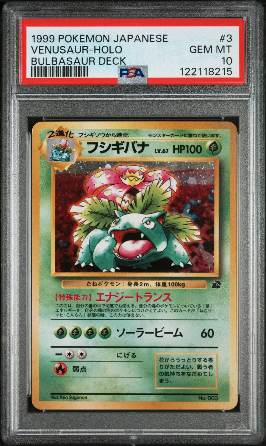 Venusaur
