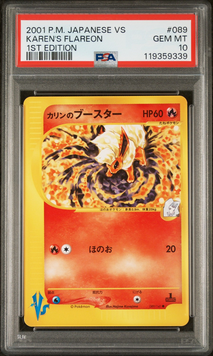 Karen's Flareon