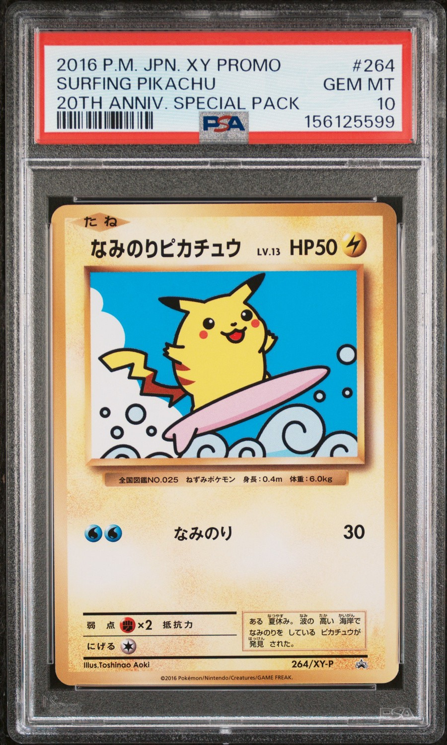 Surfing Pikachu