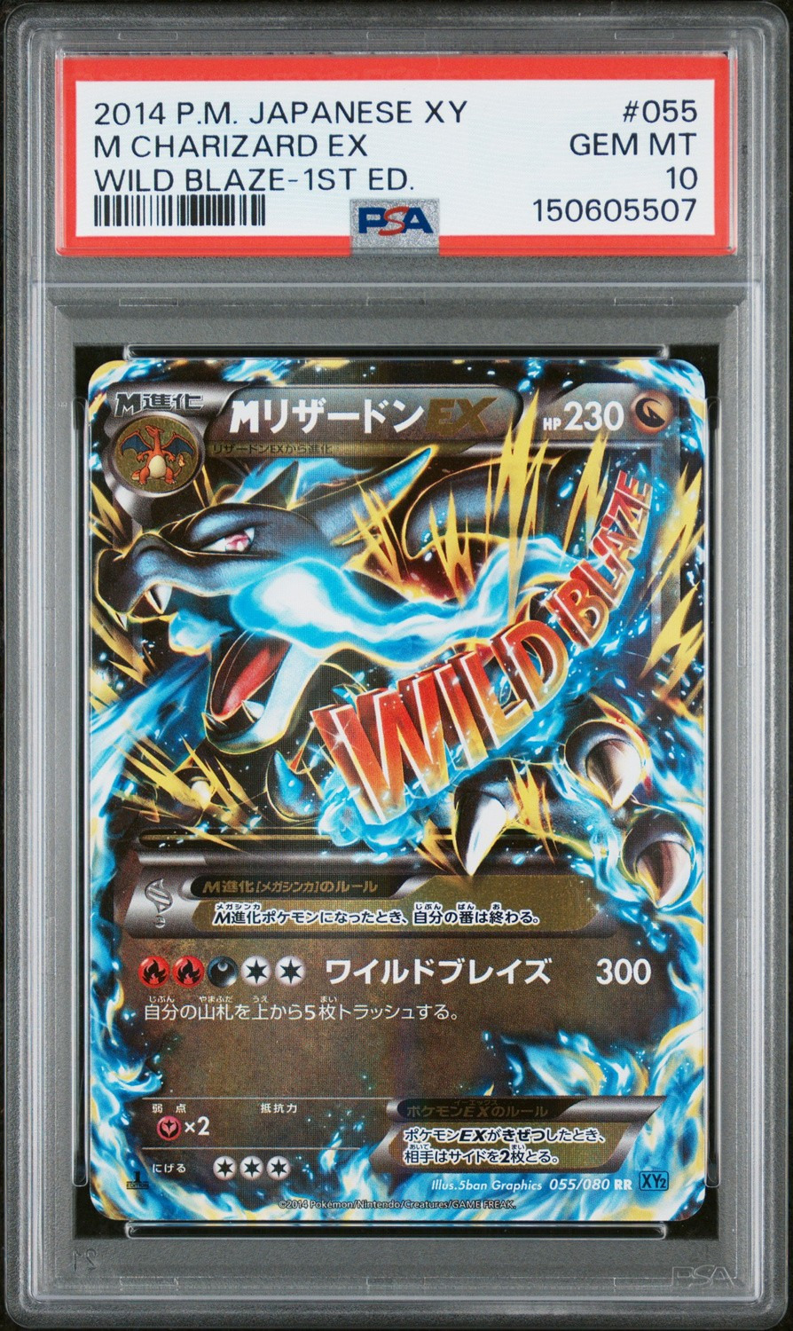 M Charizard EX