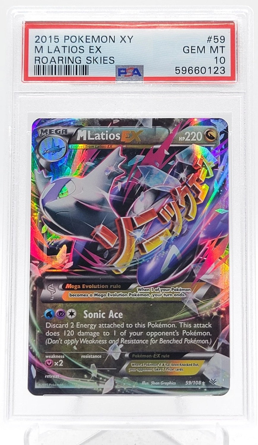 M Latios EX