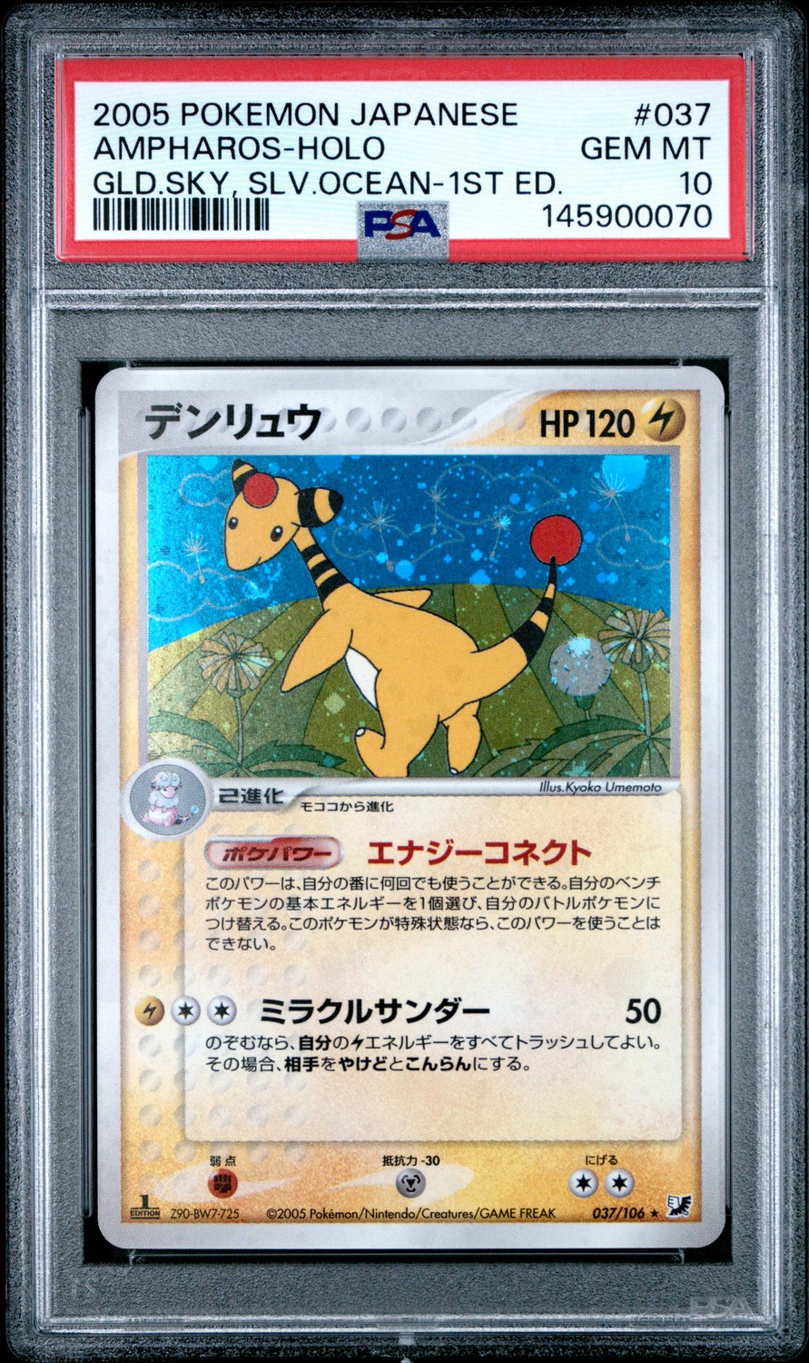 Ampharos