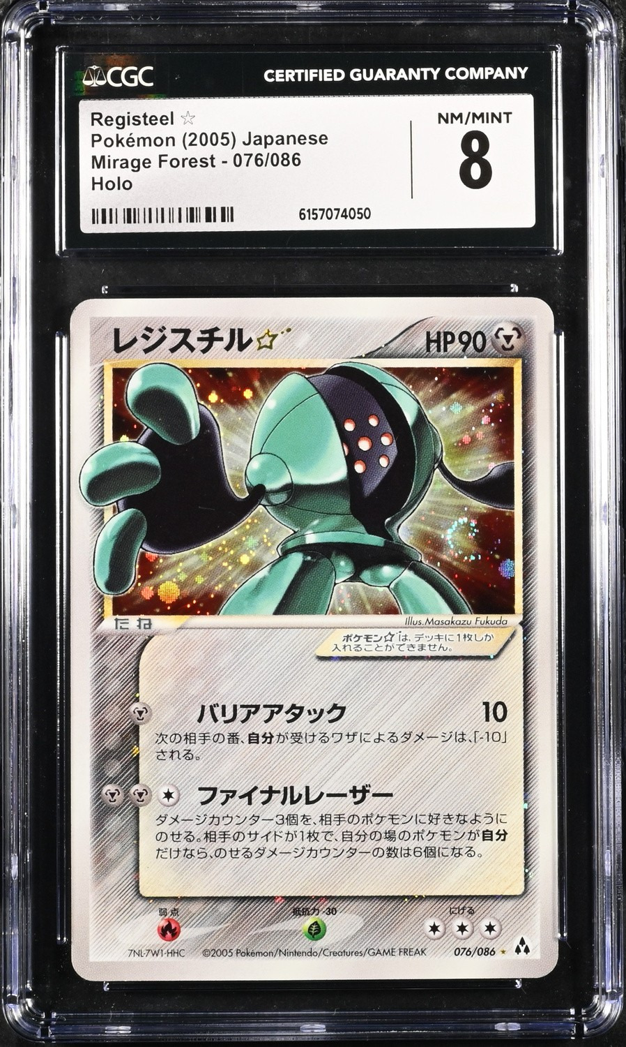 Registeel