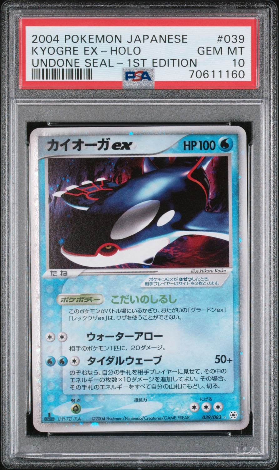 Kyogre EX