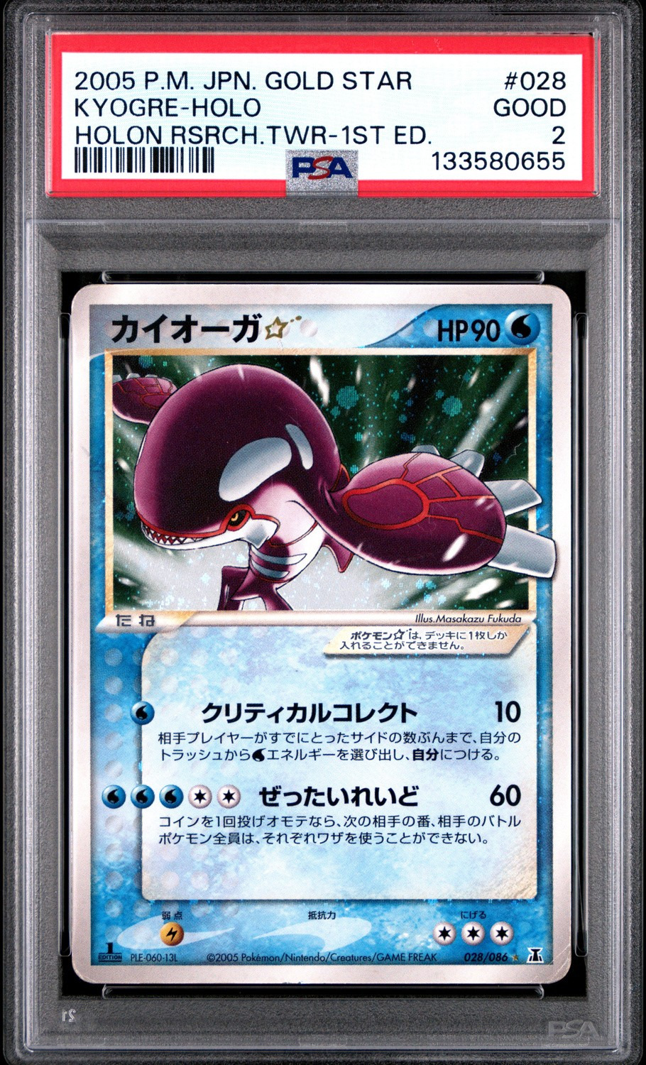 Kyogre