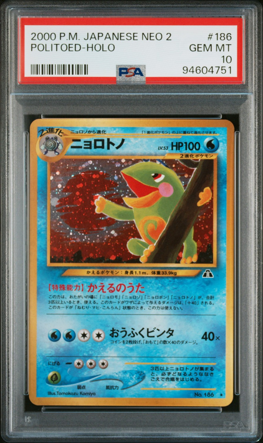 Politoed