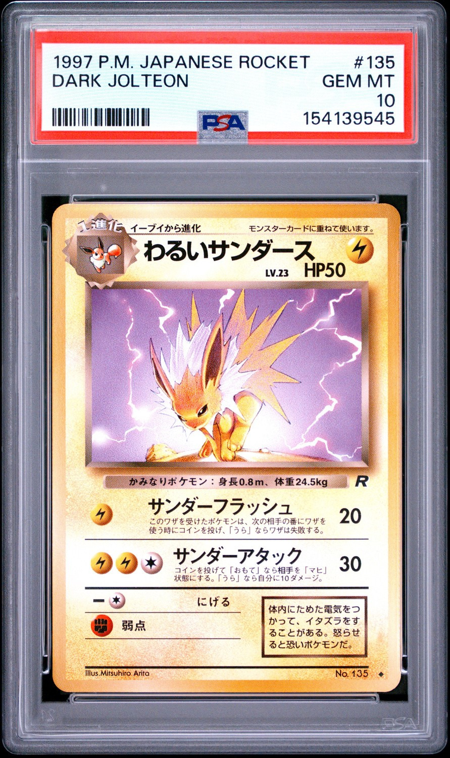 Dark Jolteon