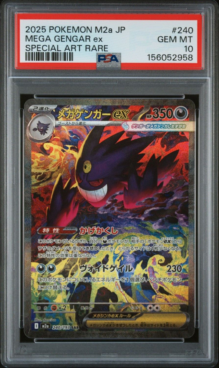 MEGA GENGAR ex