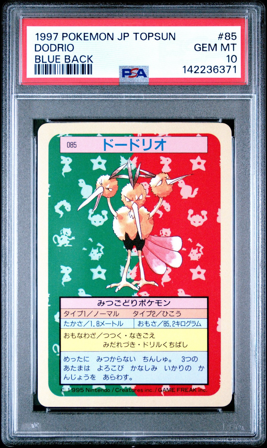 Dodrio