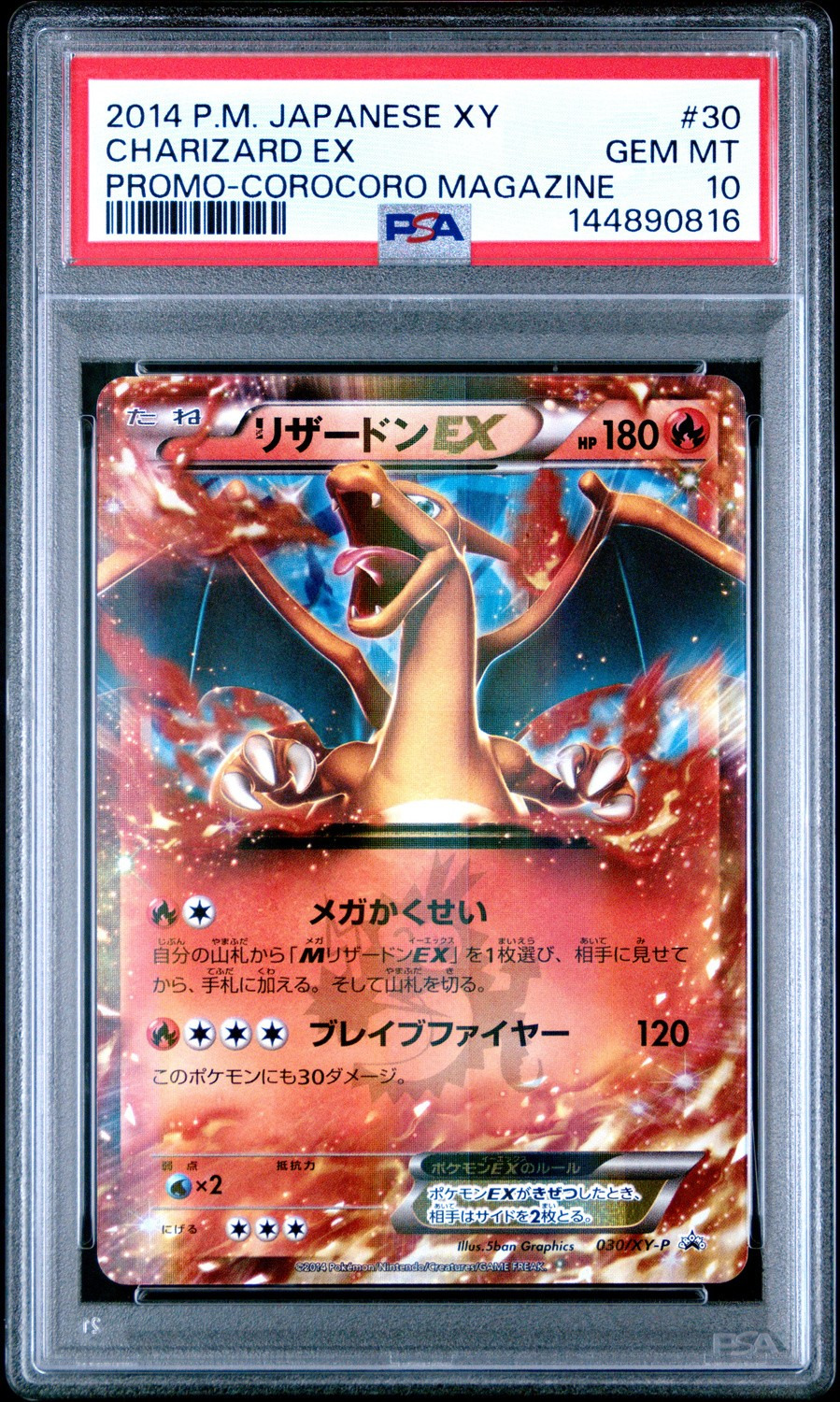 Charizard EX