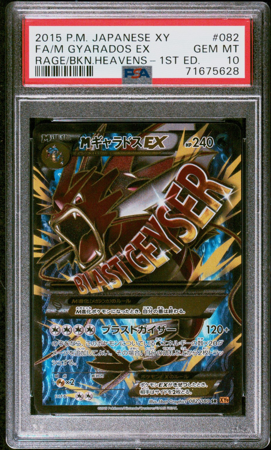 M Gyarados