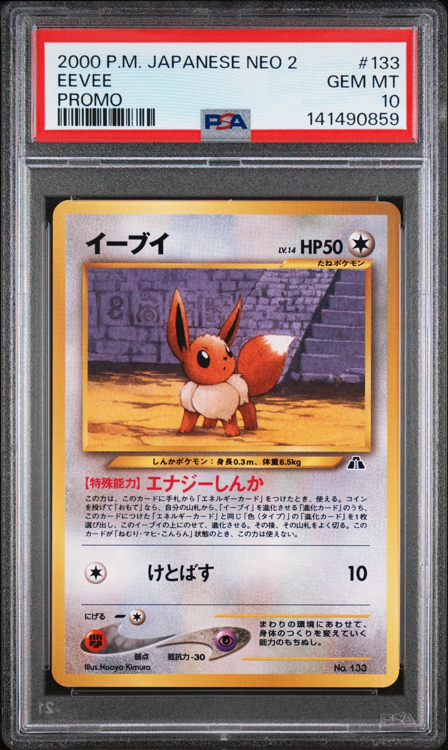 Eevee