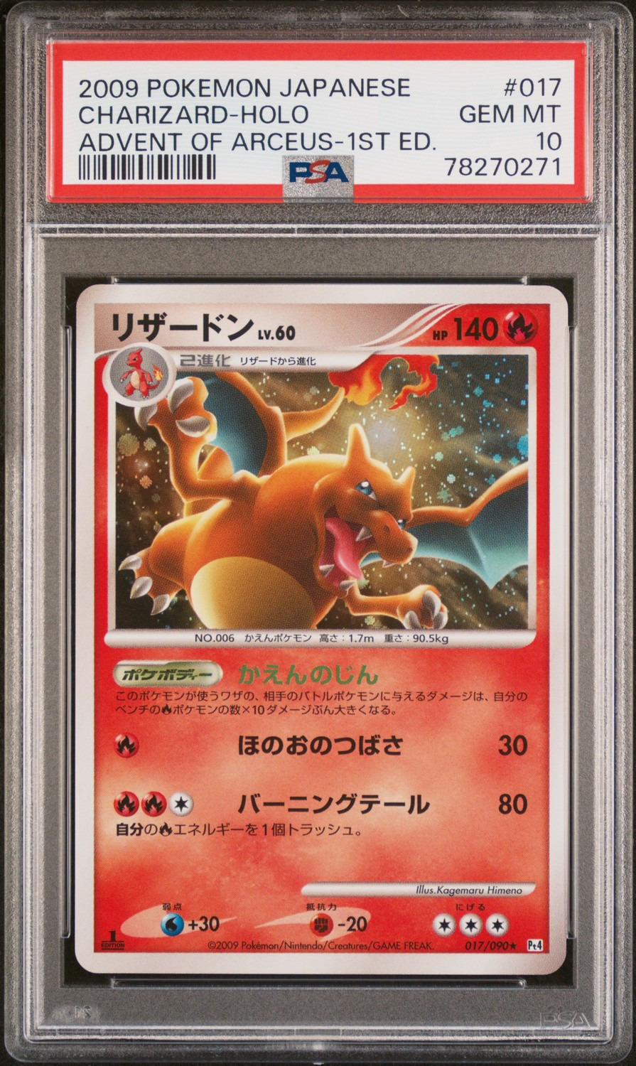 Charizard