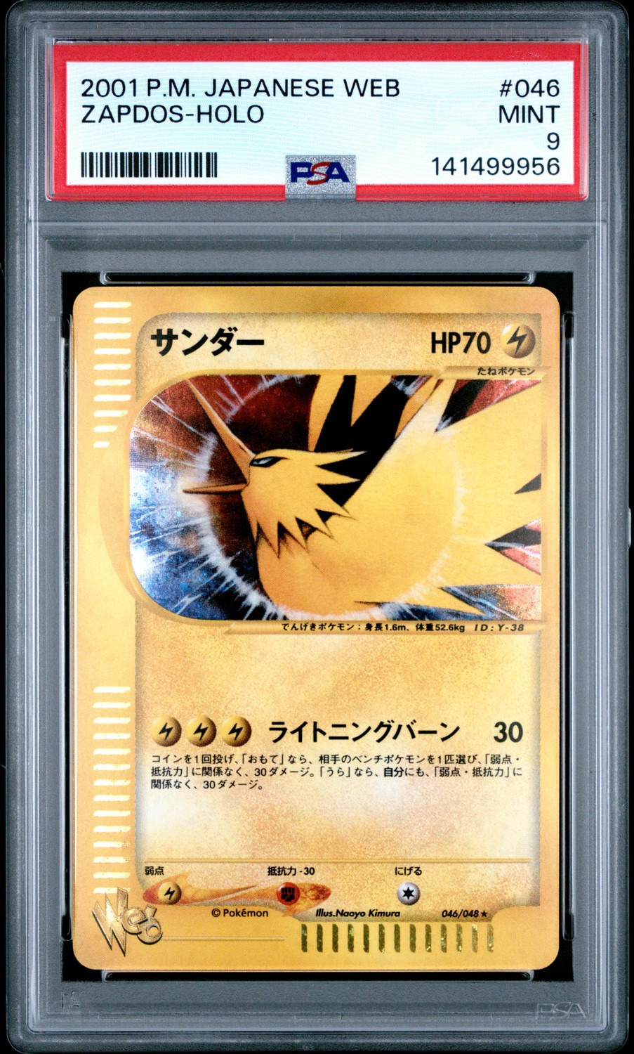 Zapdos