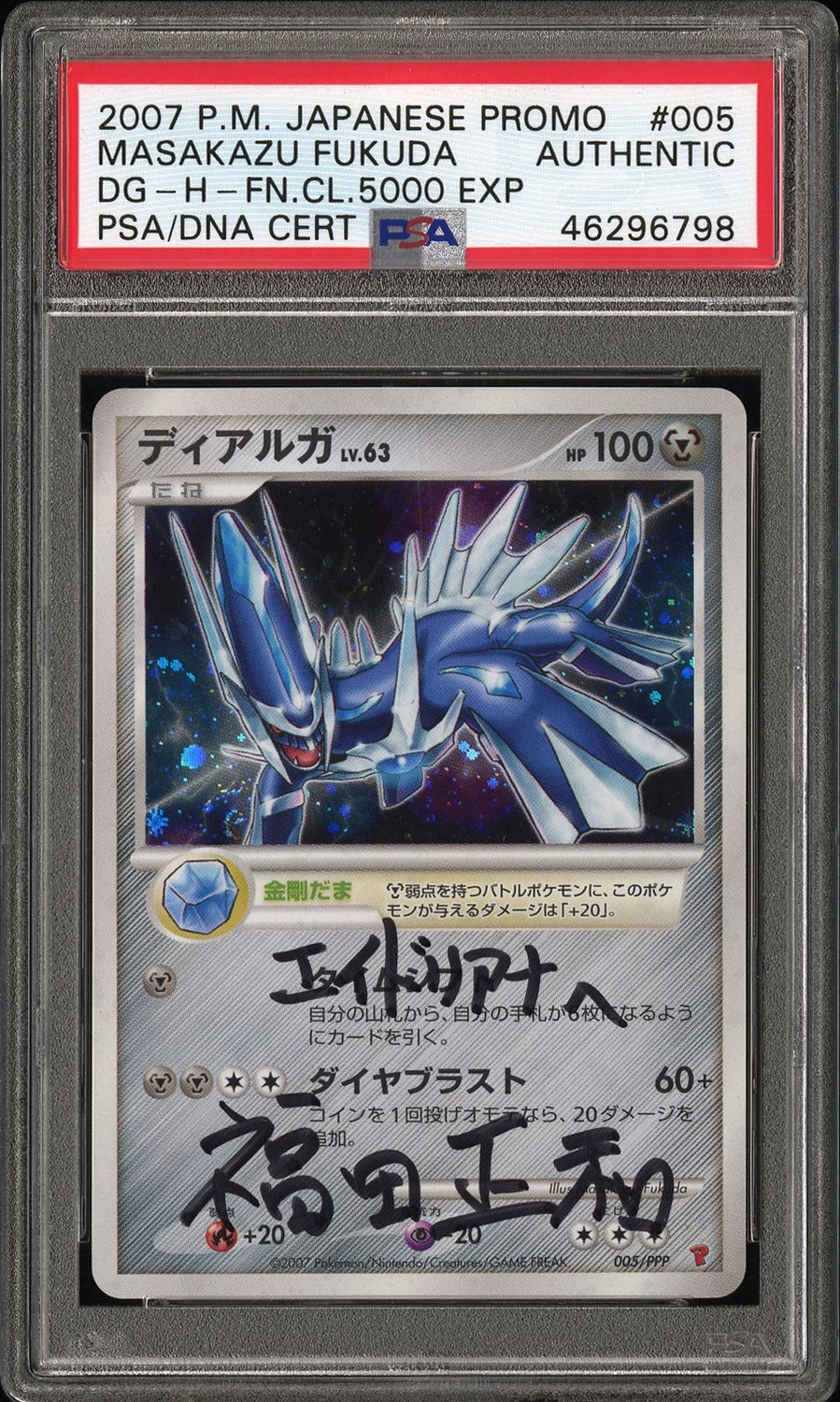 Dialga