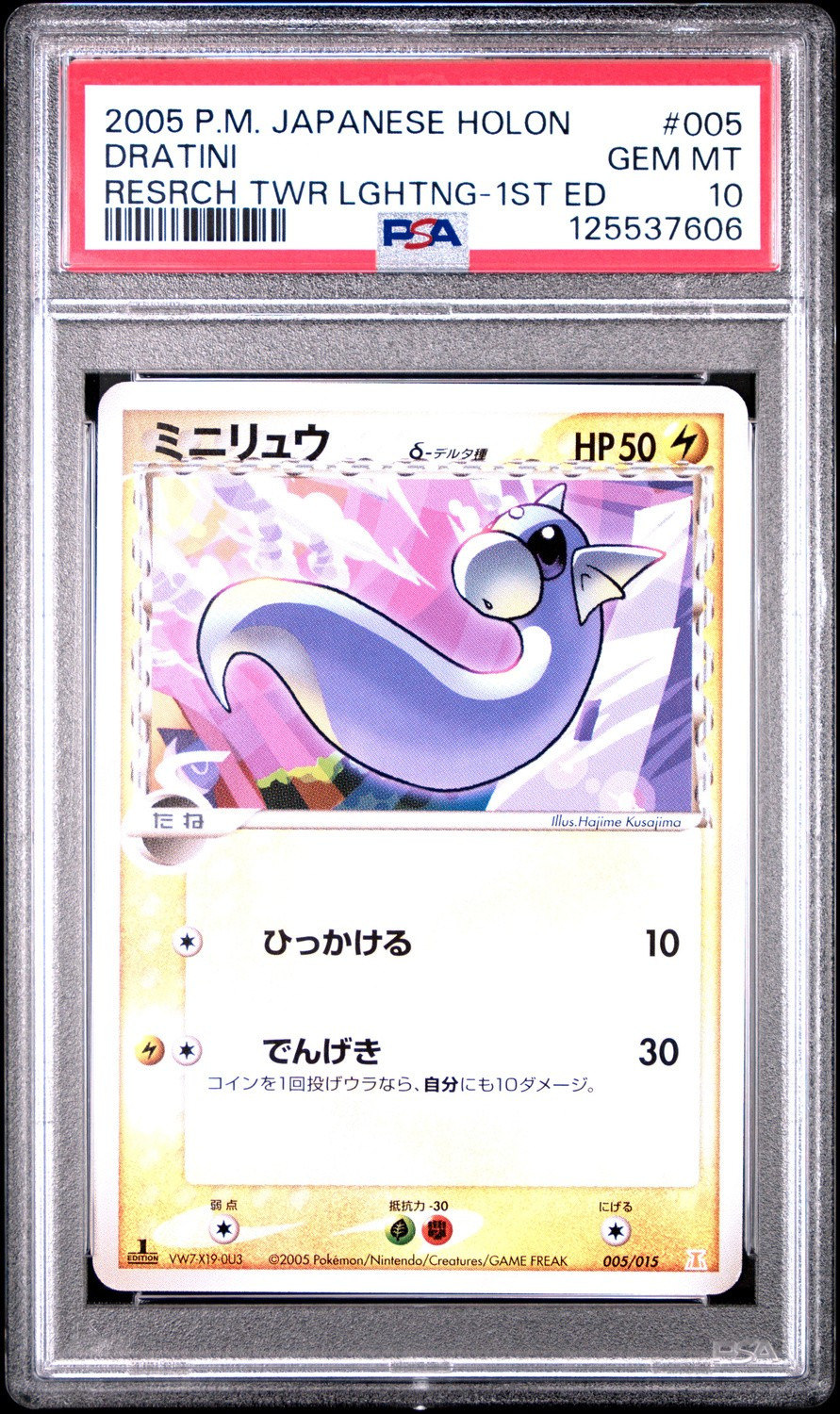 Dratini