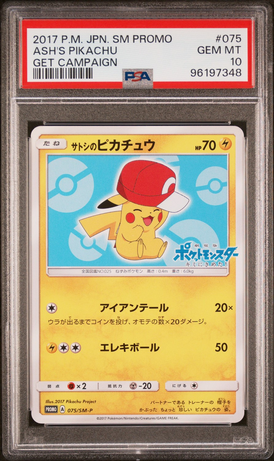 Ash's Pikachu