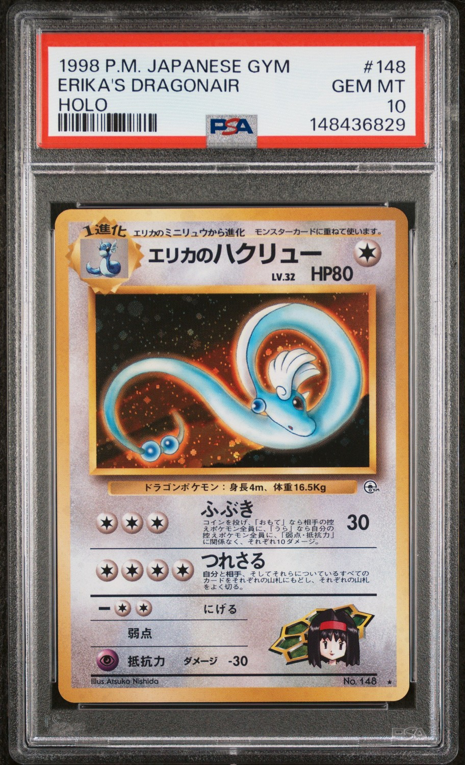 Erika's Dragonair