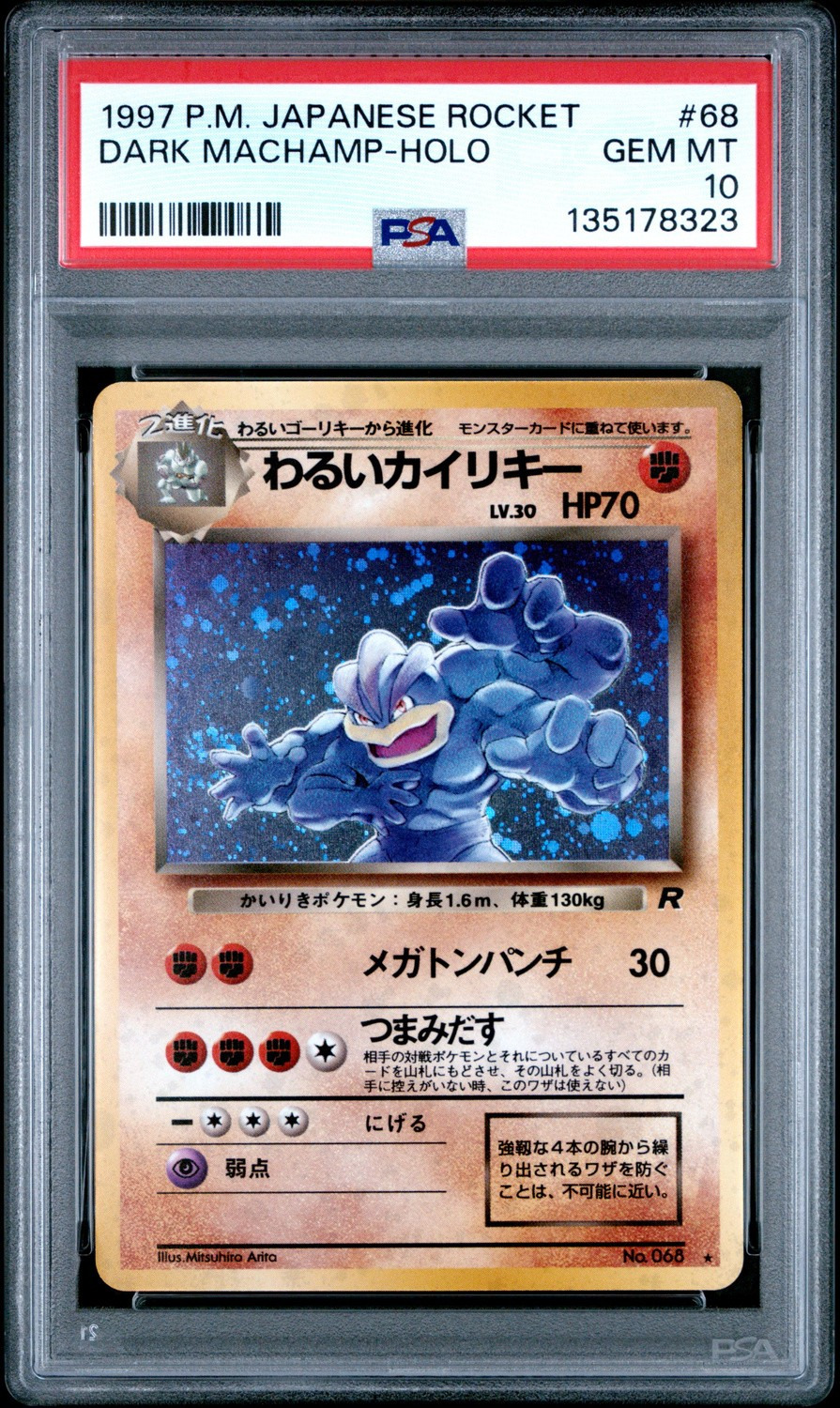 Dark Machamp