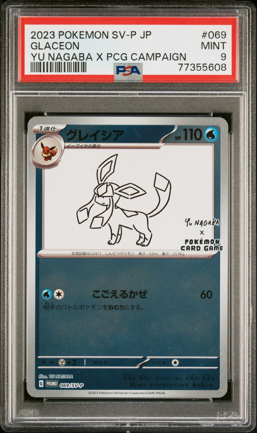 Glaceon