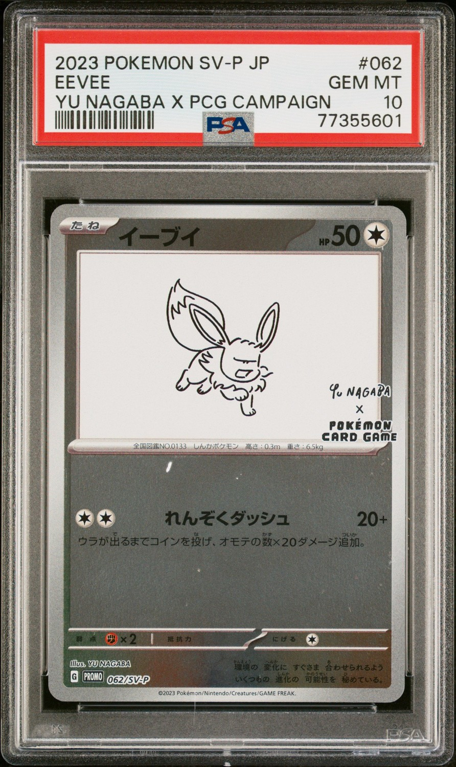 Eevee