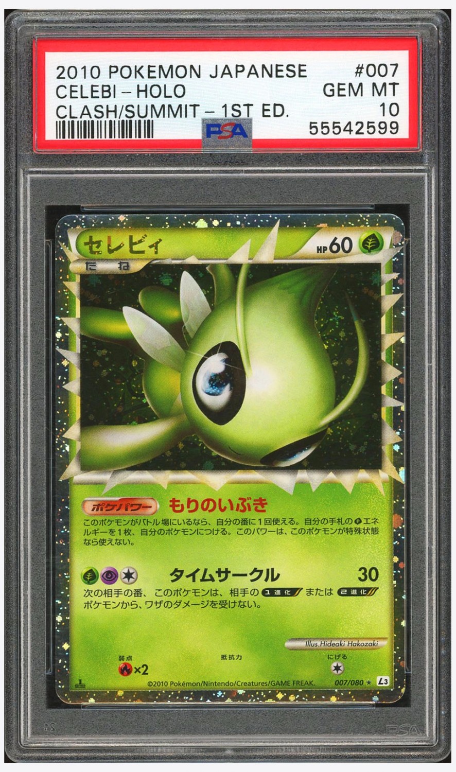 Celebi