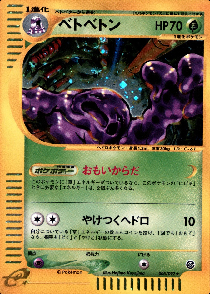 Holo