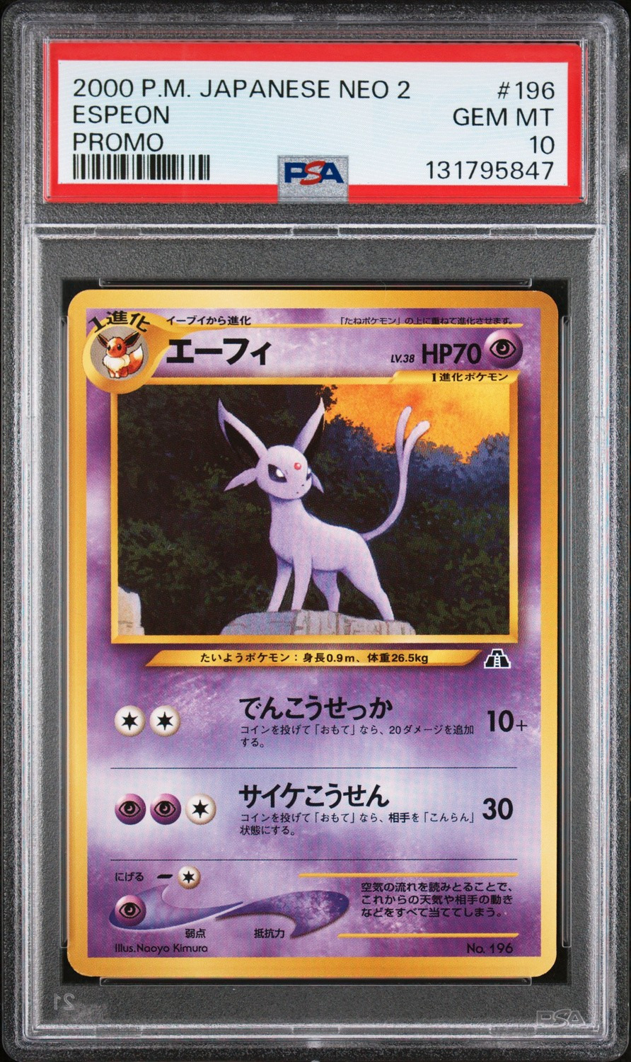 Espeon