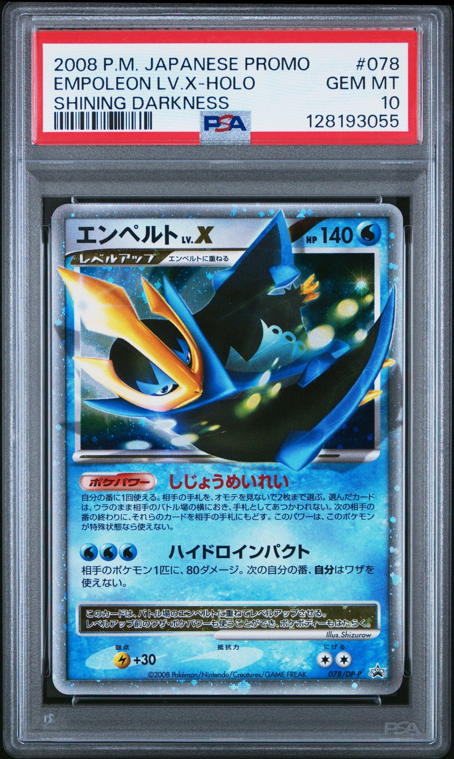 EMPOLEON LV.X