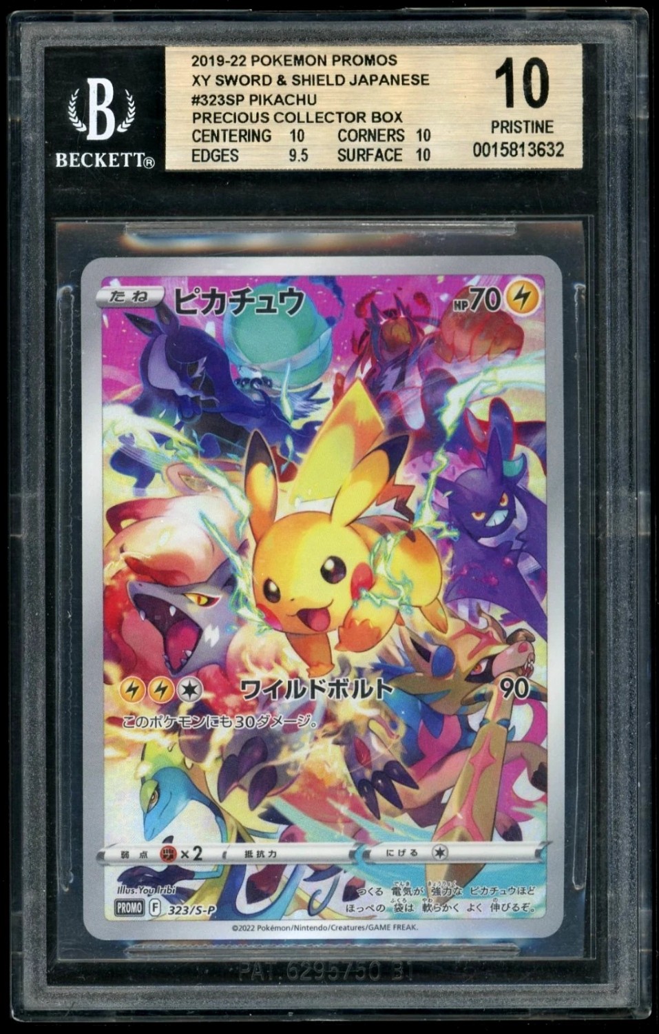 Pikachu/(Precious Collector Box: Sword & Shield)