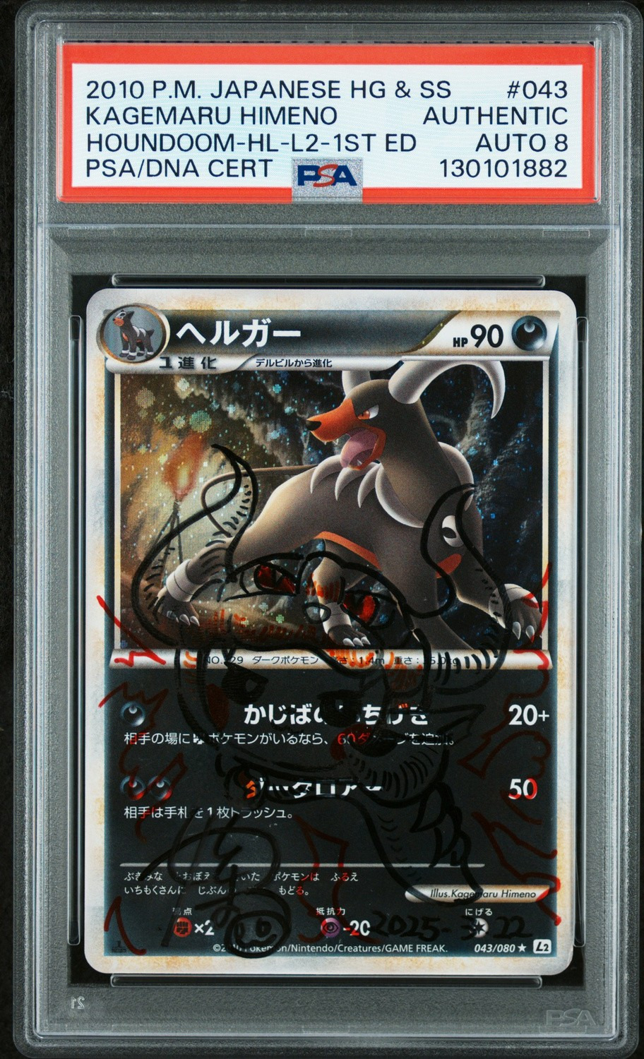 Houndoom