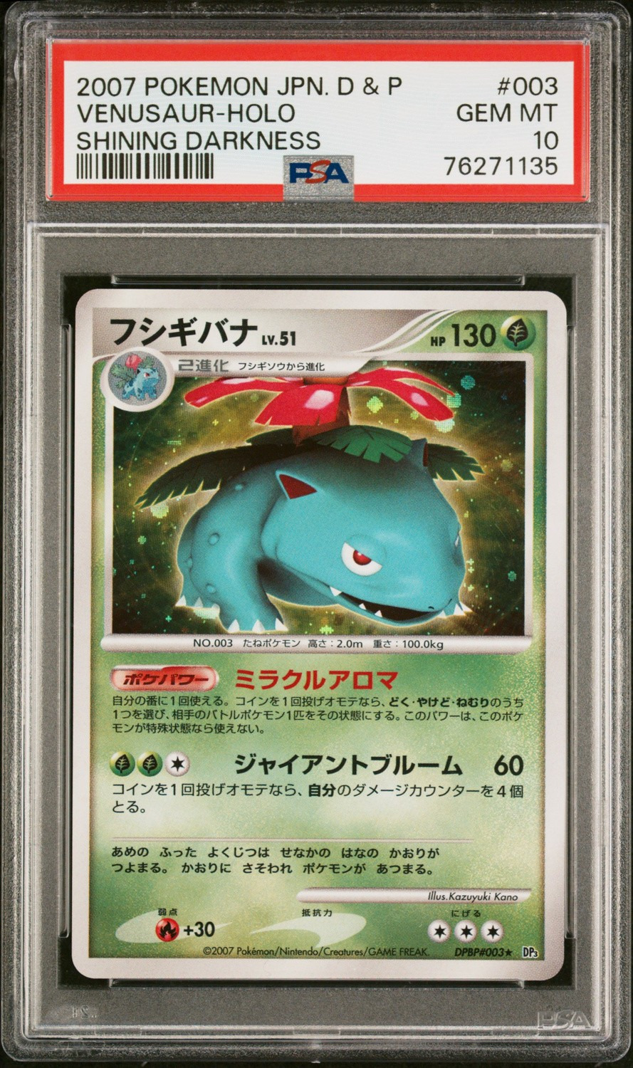 Venusaur