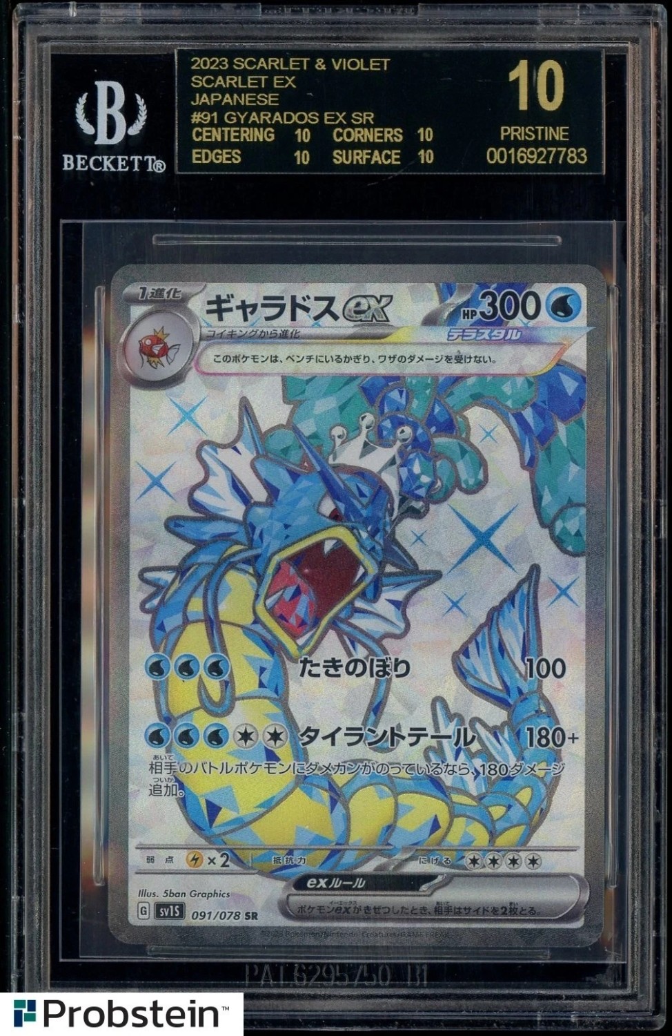 Gyarados EX