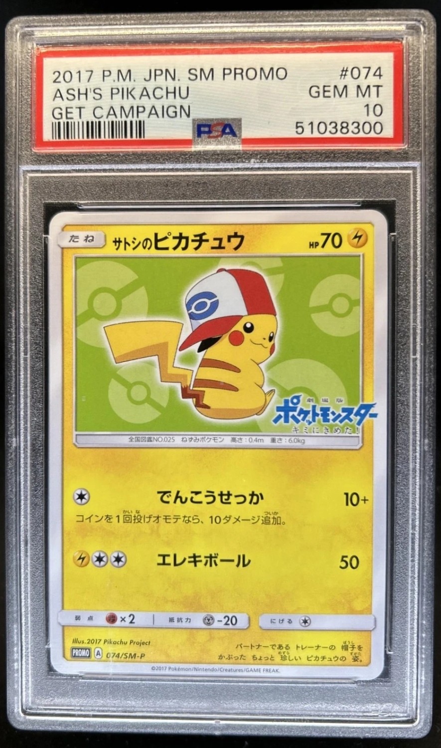 Ash's Pikachu