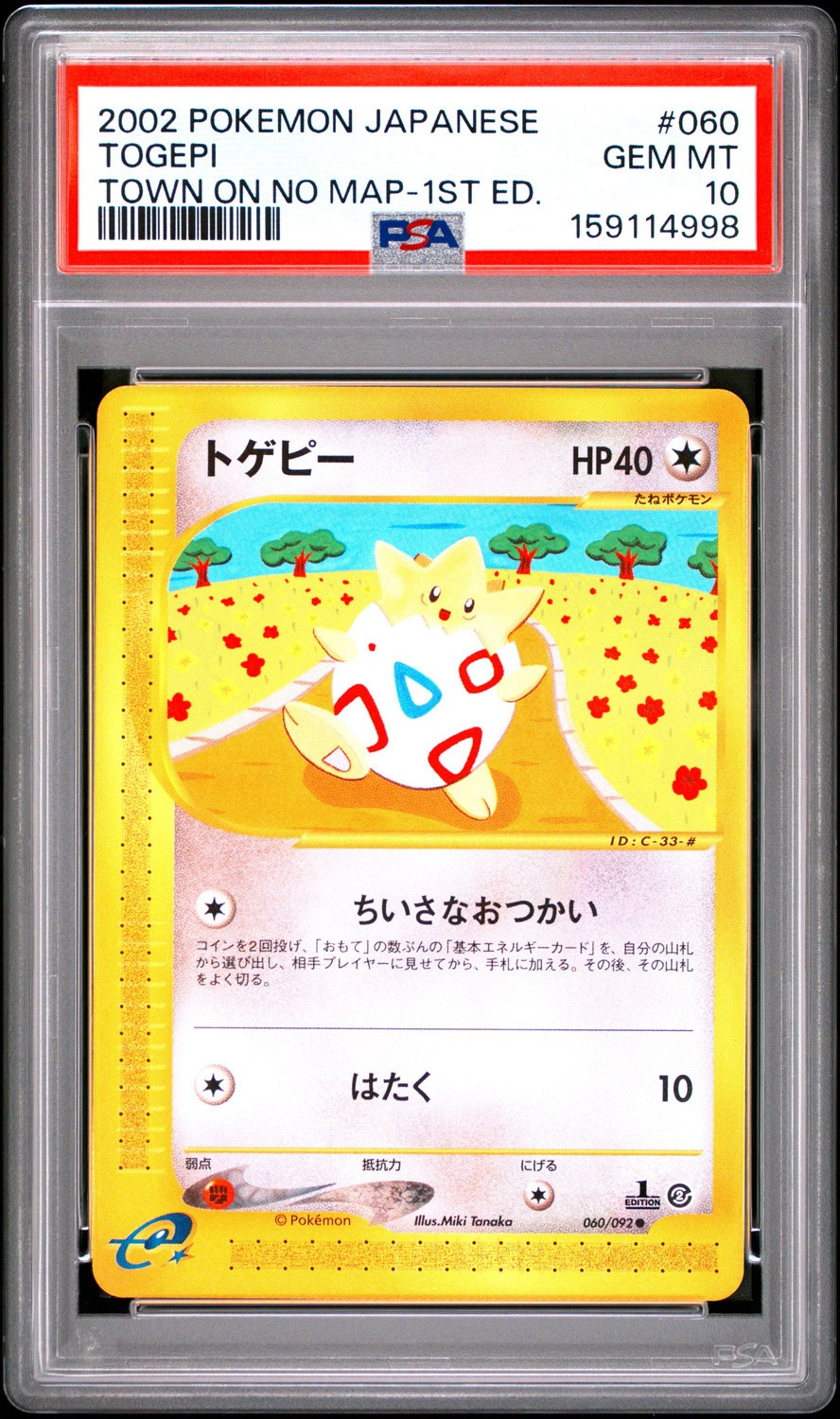 Togepi