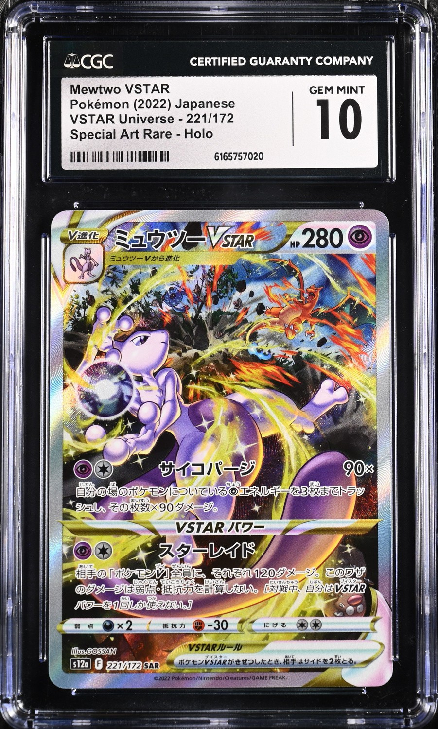 Mewtwo VSTAR