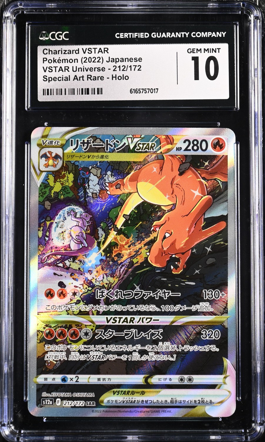 Charizard VSTAR