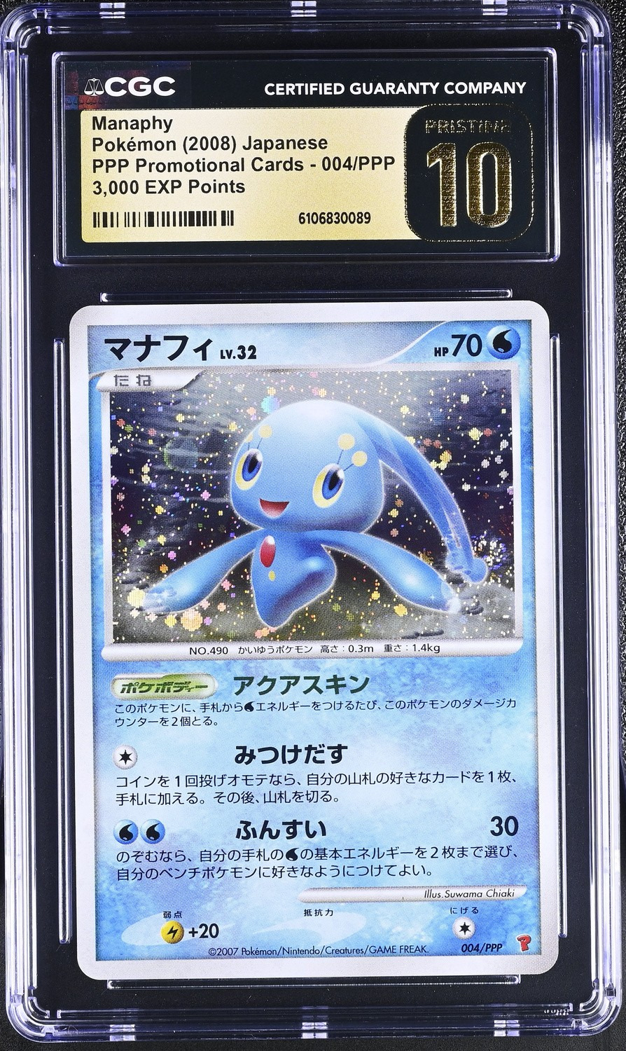 Manaphy
